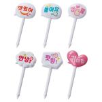 Pick 'Korean Messages'